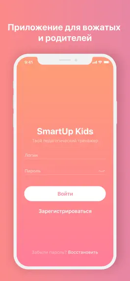 Game screenshot SmartUp Kids mod apk