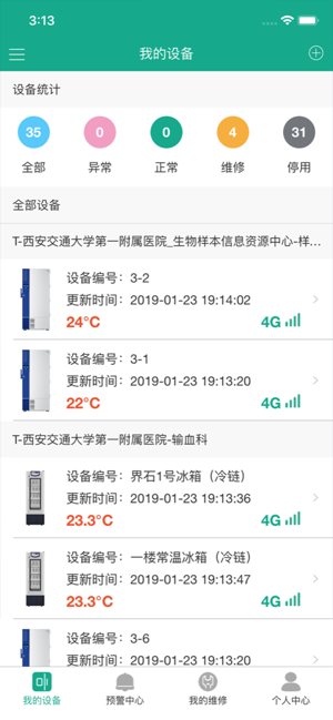 BiolinkApp(圖2)-速報App