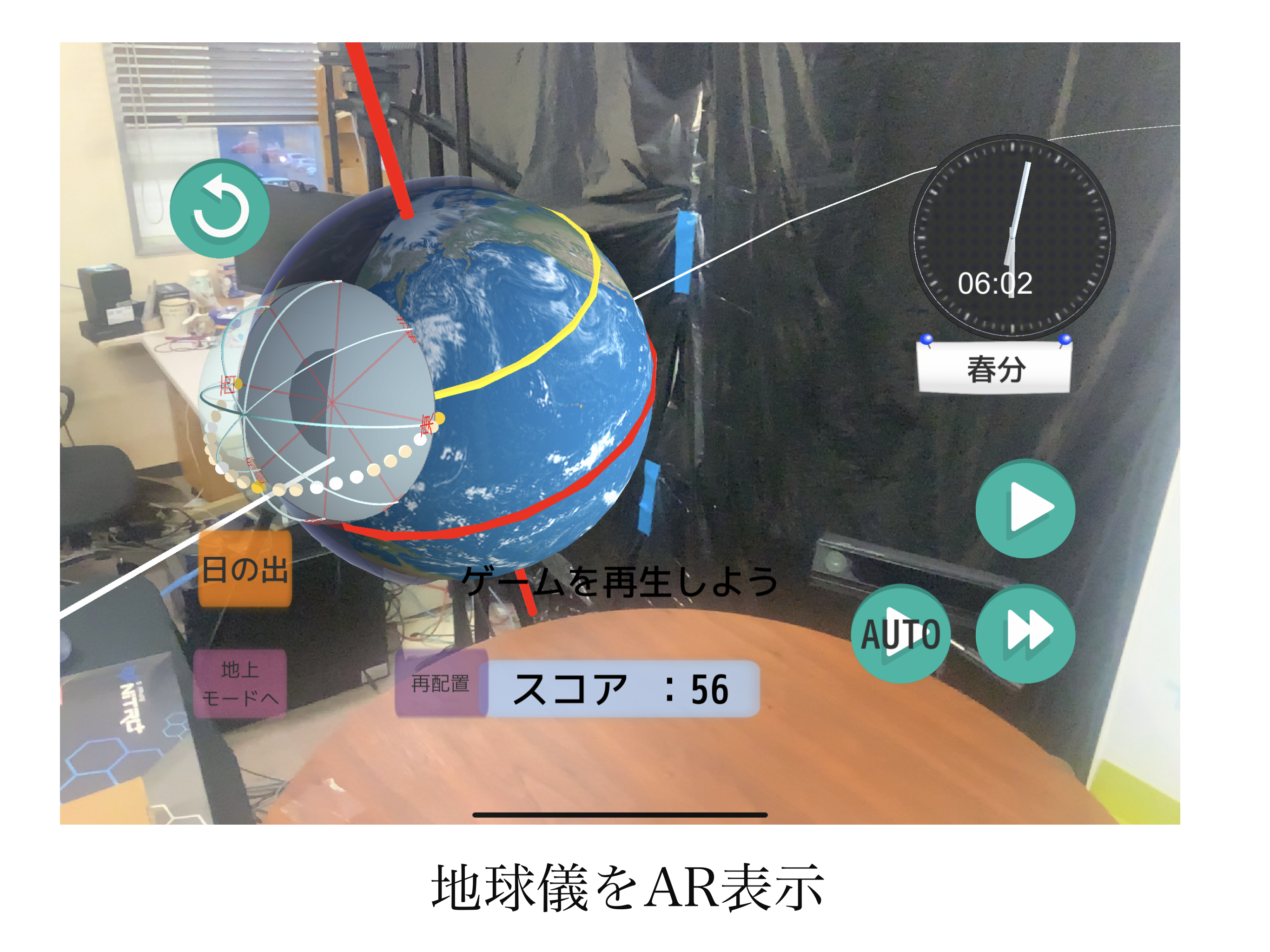 SunShooting+ screenshot 7