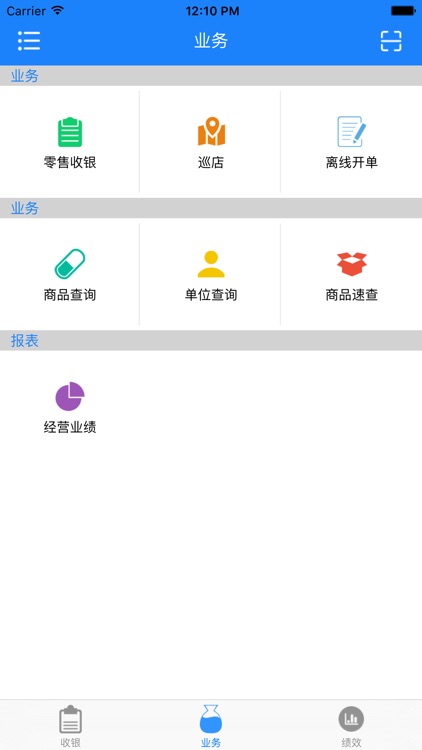 i康云员工端 screenshot-3