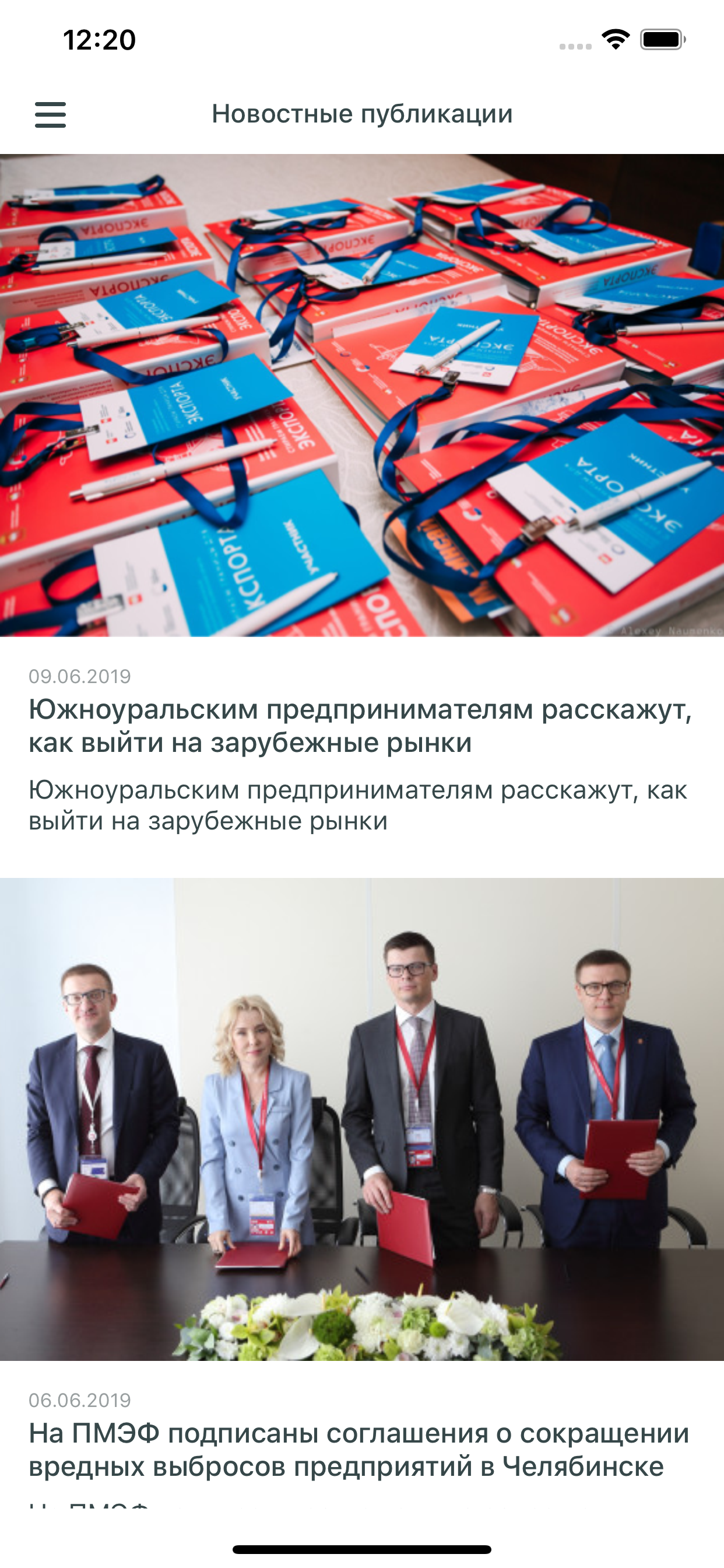 Активный житель 74