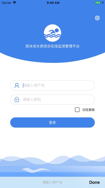 游泳池水质综合在线监测管理平台