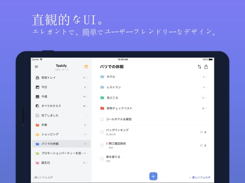 Taskify: To-Doリスト＆リマインダのおすすめ画像2