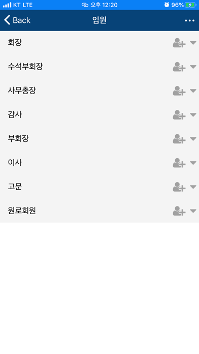 Screenshot #3 pour DWHI동우회