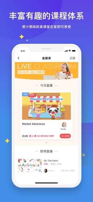 DaDa英语-在线少儿英语教学(圖2)-速報App