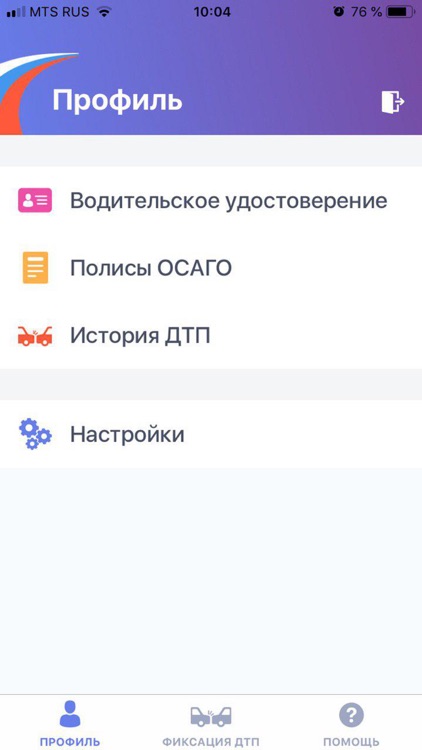 ДТП Европротокол
