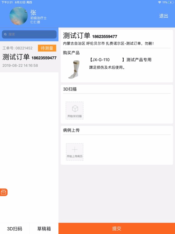 Screenshot #5 pour Scanbody 3D