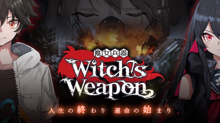 Witch's Weapon-魔女兵器-