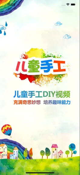 Game screenshot 儿童手工-兔小贝折纸教程积木拼图欣赏 apk