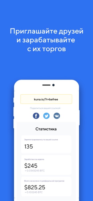 Kuna.io — покупка продажа BTC(圖6)-速報App