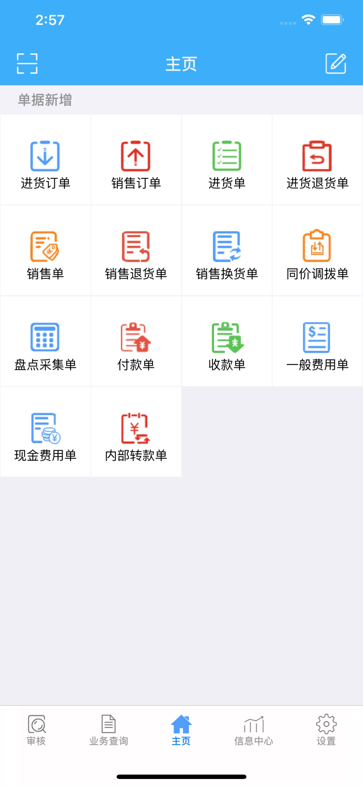 友加分销移动V3.5.1