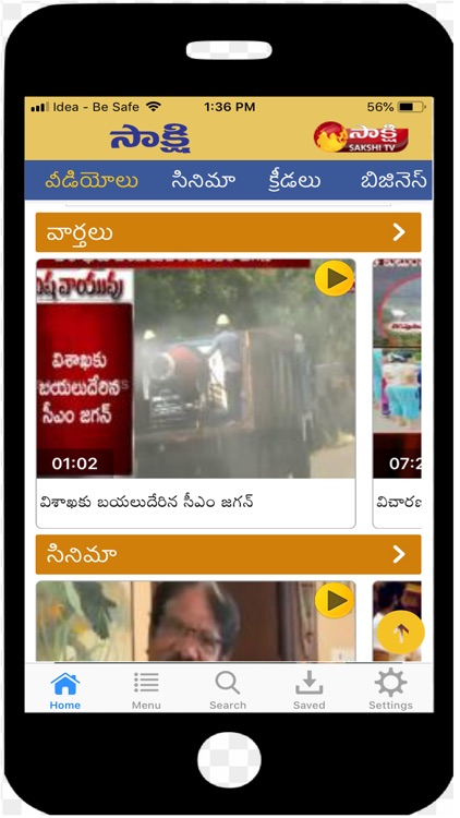 Sakshi – Telugu News screenshot-3