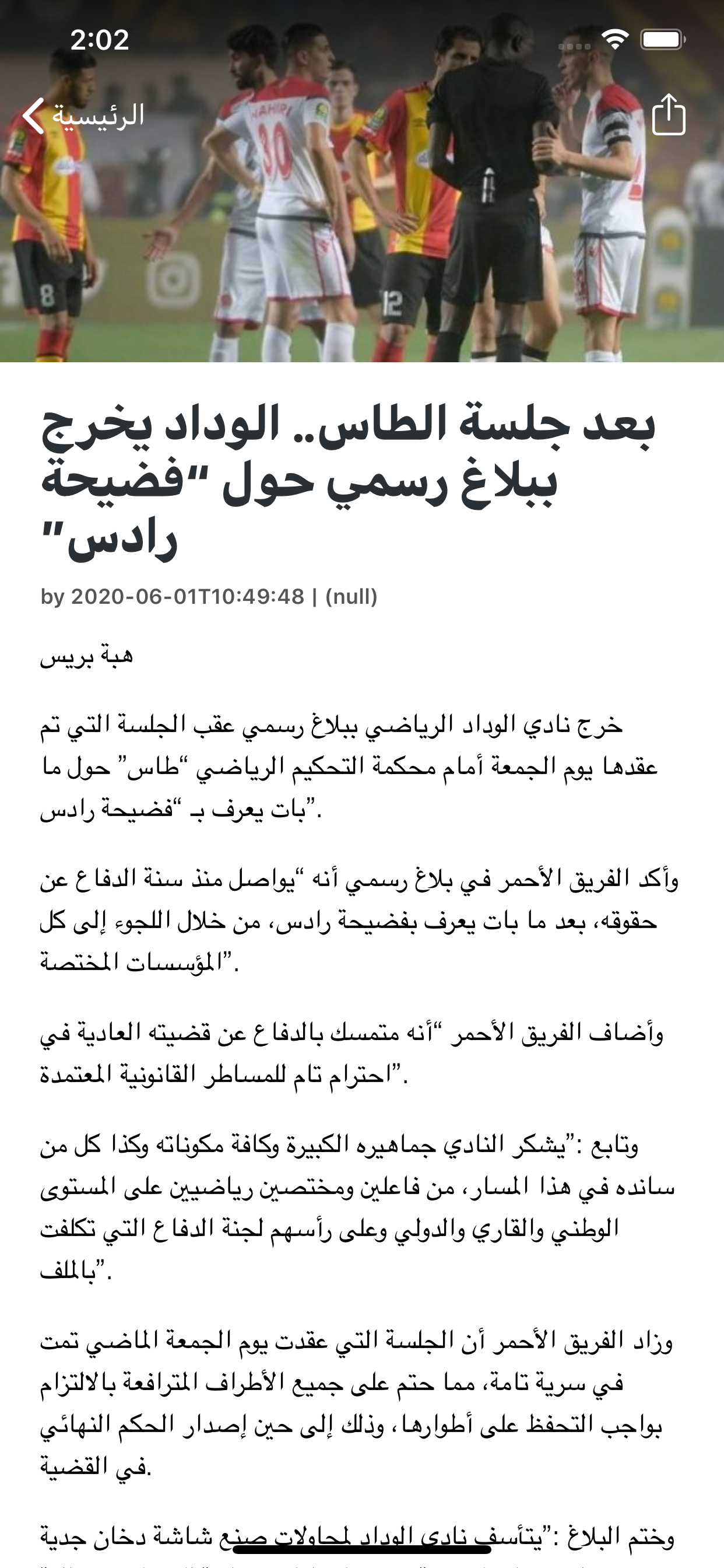 اخبار هبة بريس