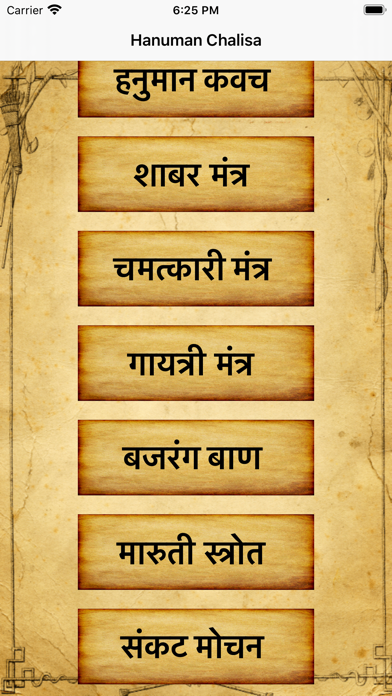 Hanuman Chalisa Text And Audio screenshot 2