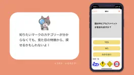 Game screenshot 何のマーク？ apk