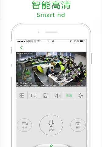 Seetong screenshot 3