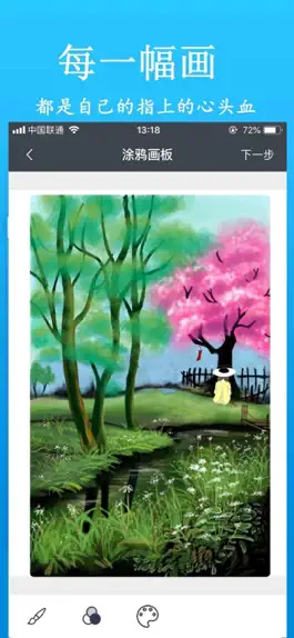 Game screenshot 画画软件-涂色绘画软件 apk