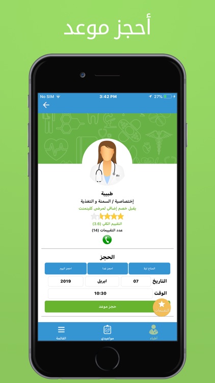 Clinment screenshot-5