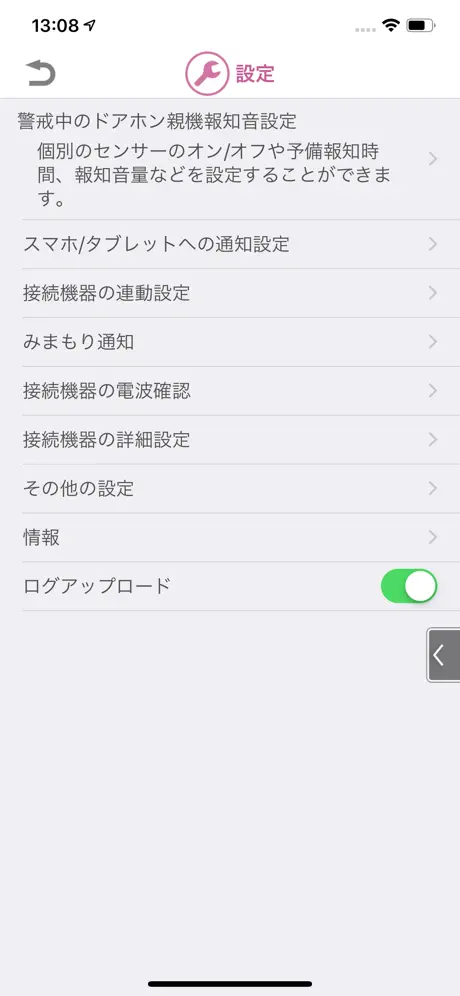 ドアホンコネクト