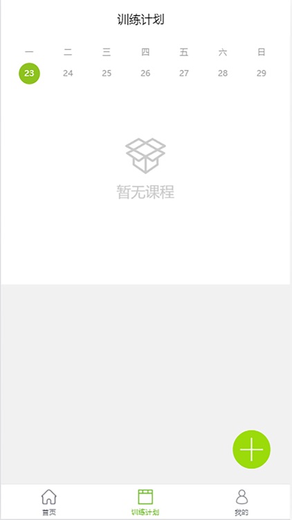 DomiFit screenshot-5