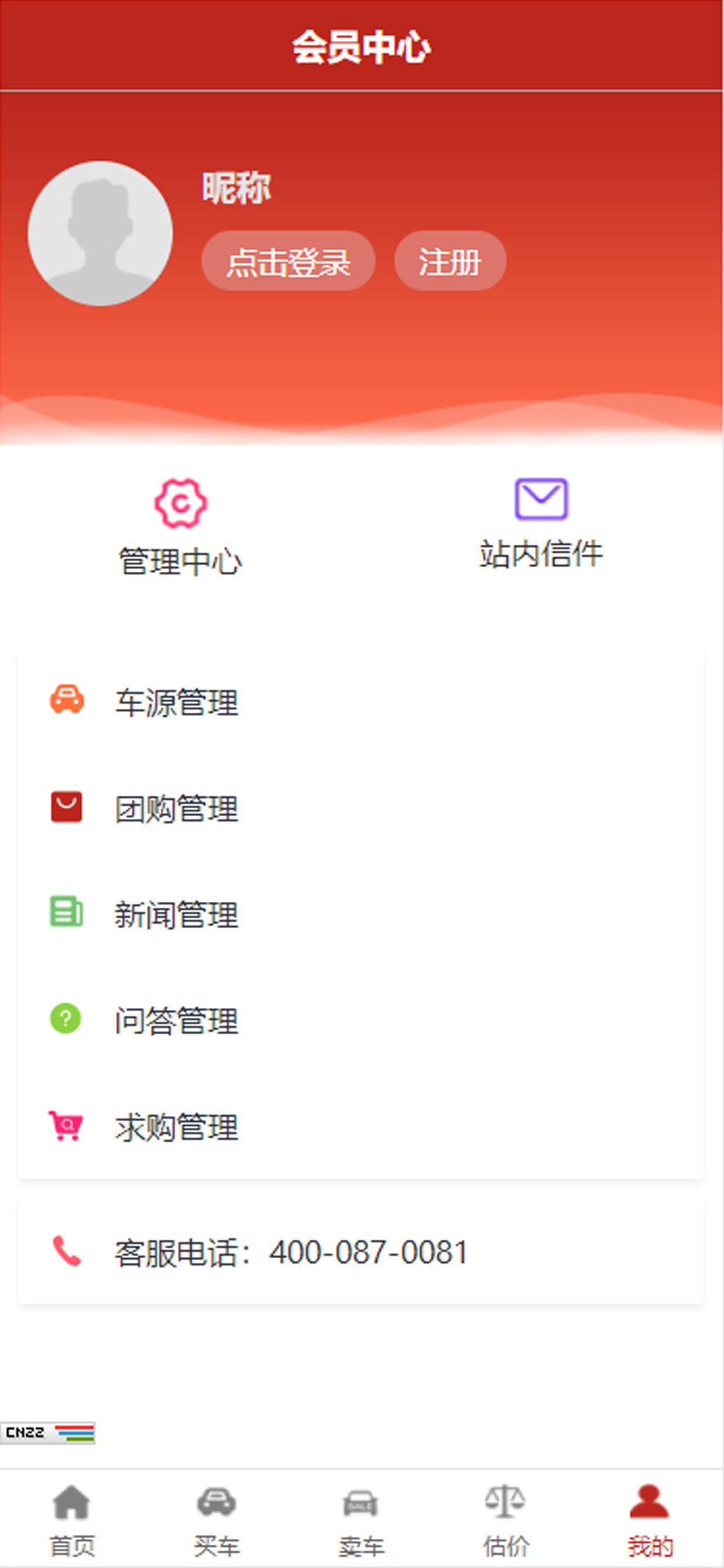 久久泰抵押车