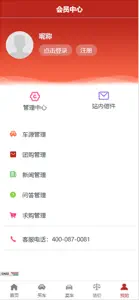 久久泰抵押车 screenshot #5 for iPhone