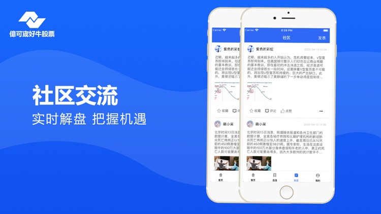 億可宬好牛股票-证券量化App