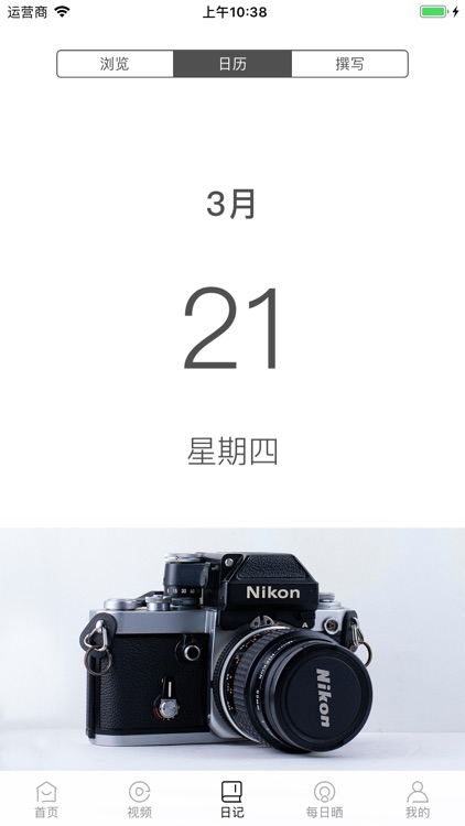 指尖资讯-每日头条资讯阅读平台 screenshot-6