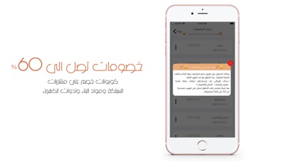 حرفيون iPhone screenshot