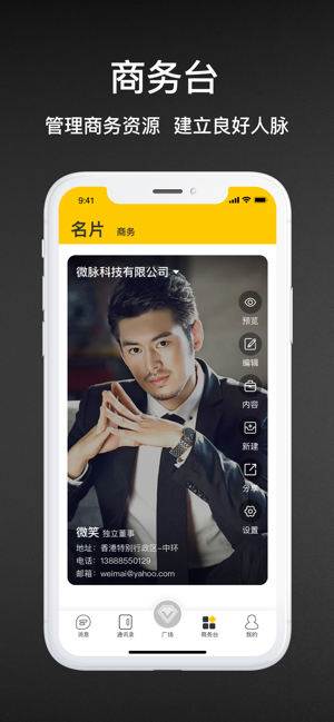 V脉社交(圖3)-速報App