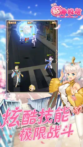 Game screenshot 我的贴身校花-校园二次元战斗 hack