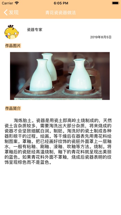 润照陶瓷 screenshot-4