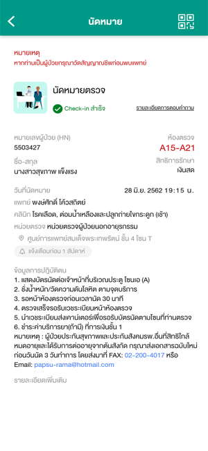 Rama App(圖3)-速報App