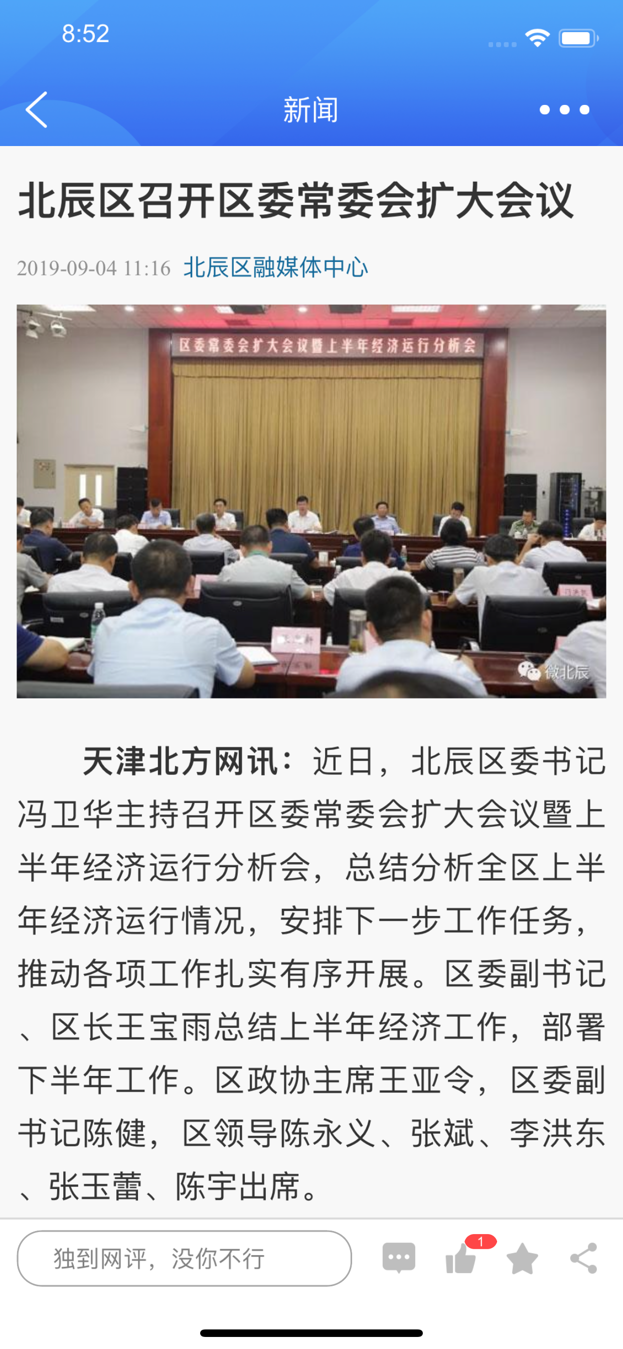 云上北辰