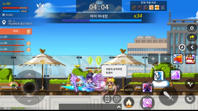메이플스토리M screenshot-7