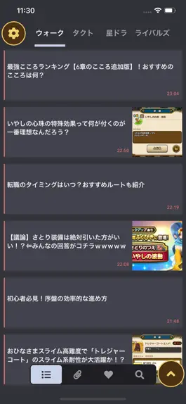 Game screenshot DQシリーズ攻略アプリ apk