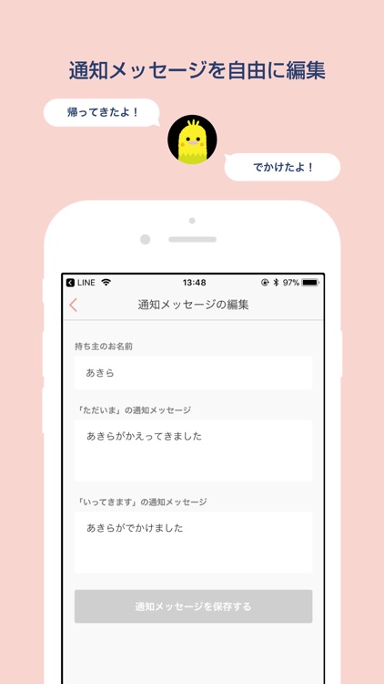 Qrio ただいまキット