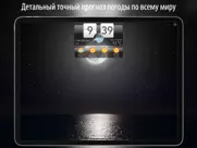 погода hd live айпад изображения 2