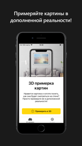 WallAR: картина на стене в AR screenshot