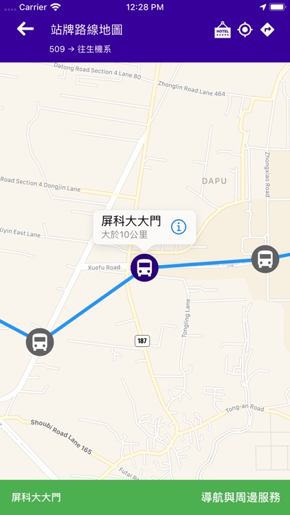 屏東搭公車 screenshot-4