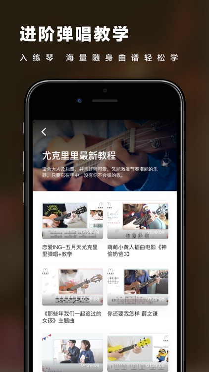 ukulele弹唱 - 零基础学会尤克里里弹唱