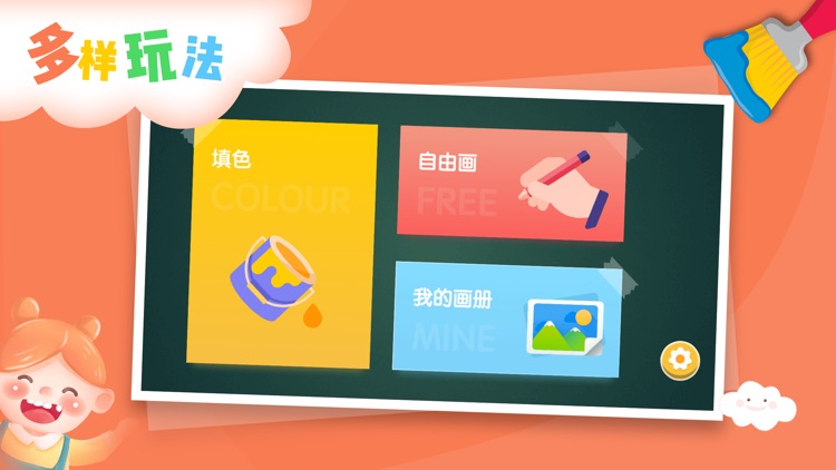 简笔画涂鸦板 - 自由绘画智能涂色