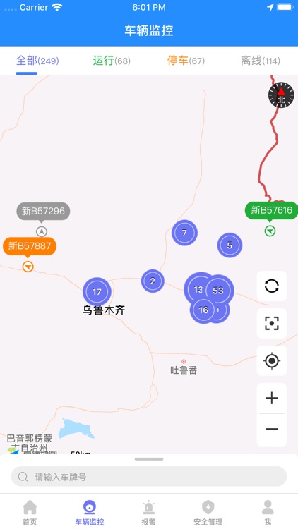 运安宝管理端-新疆