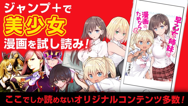 少年ジャンプ+ 人気漫画が読める雑誌アプリ screenshot-9