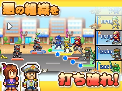 発進!!ヒーロー基地のおすすめ画像2