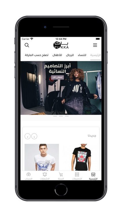 باكا لتسوق الأزياء اونلاين