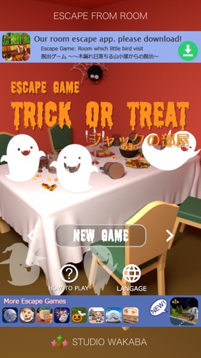 脱出ゲーム ジャックの部屋 の画面 1
