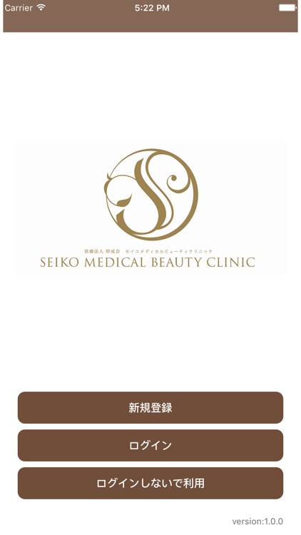 セイコメディカルビューティクリニック