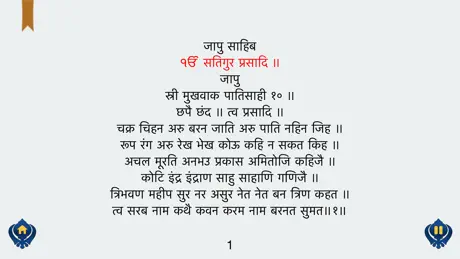 Jaap Sahib ji