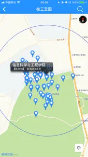 桂林理工大学云图——云就在“途”上！ айфон картинки 3